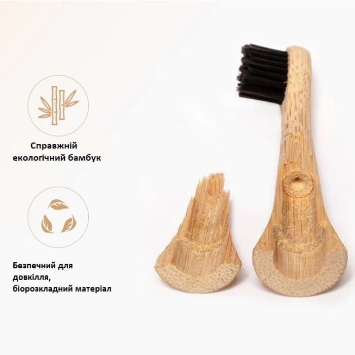 Бамбукова насадка для електричної зубної щітки Philips Sonicare