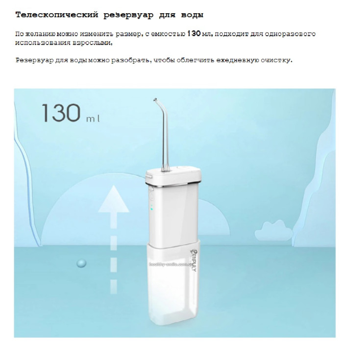 ENPULY Mini portable irrigator for oral cavity, white, 130 ml